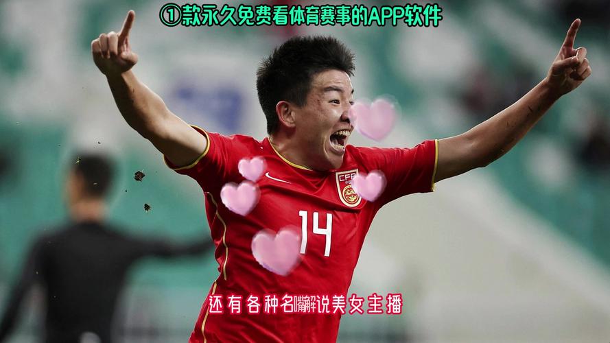 足球中国u20直播回放