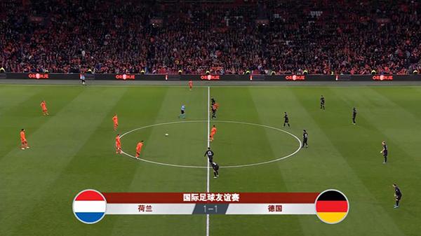 足球国际赛直播频道_足球国际赛直播德国