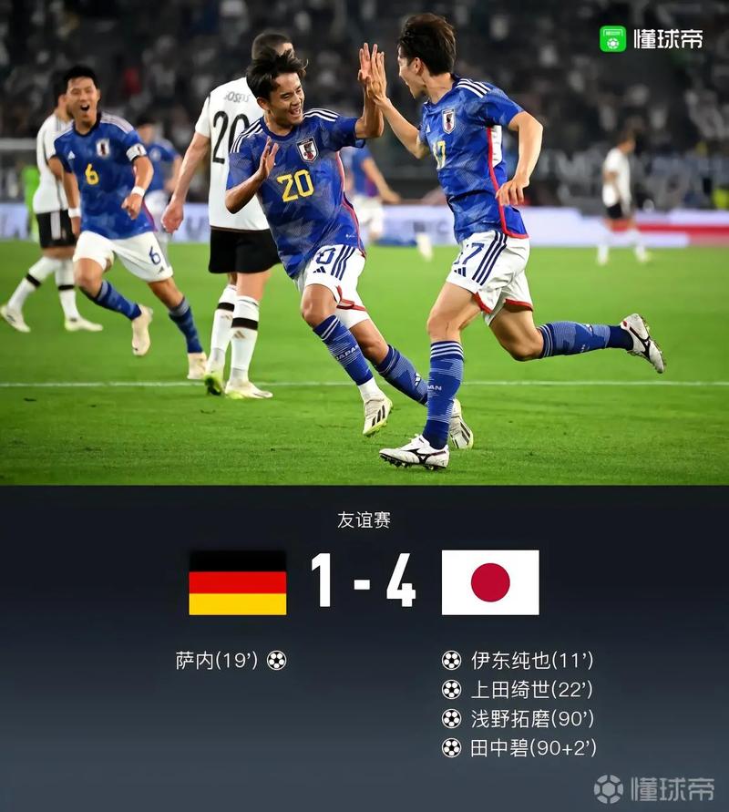 足球日本和德国直播