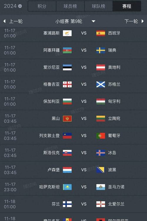 足球比赛直播欧洲杯_足球比赛直播欧洲杯时间表