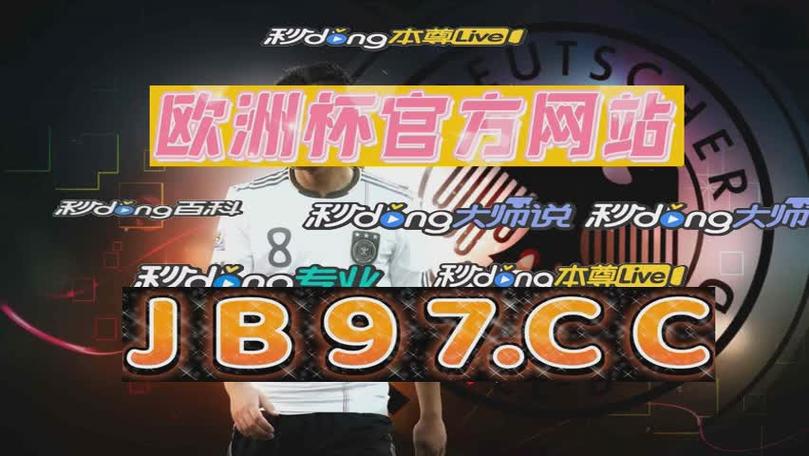 足球比赛直播武汉体育频道_pptv体育足球直播