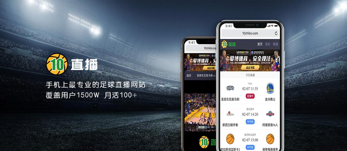 足球比赛直播app_足球比赛直播app下载