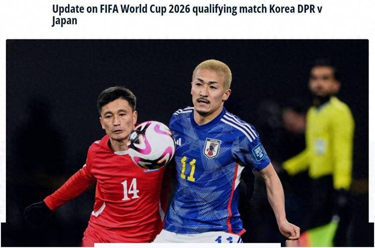 足球直播世预赛日本朝鲜