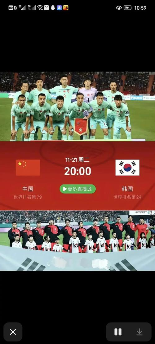 足球直播中国对韩国比赛_足球直播中国对韩国比分