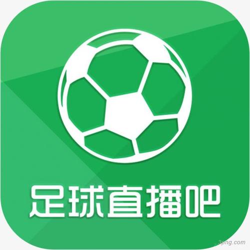 足球直播什么软件_足球直播什么软件免费