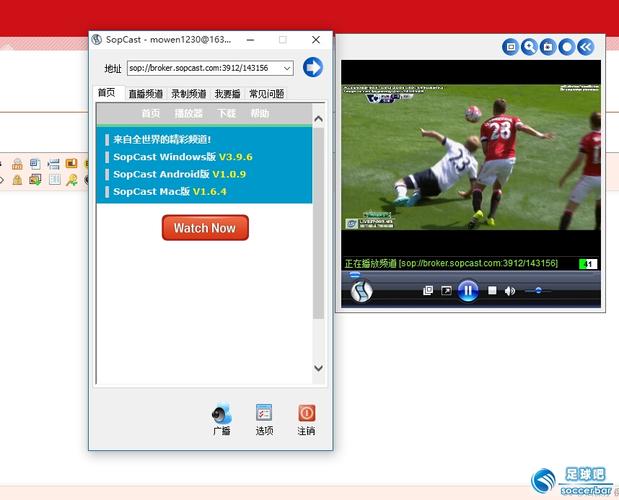 足球直播看不了_足球直播免费观看软件