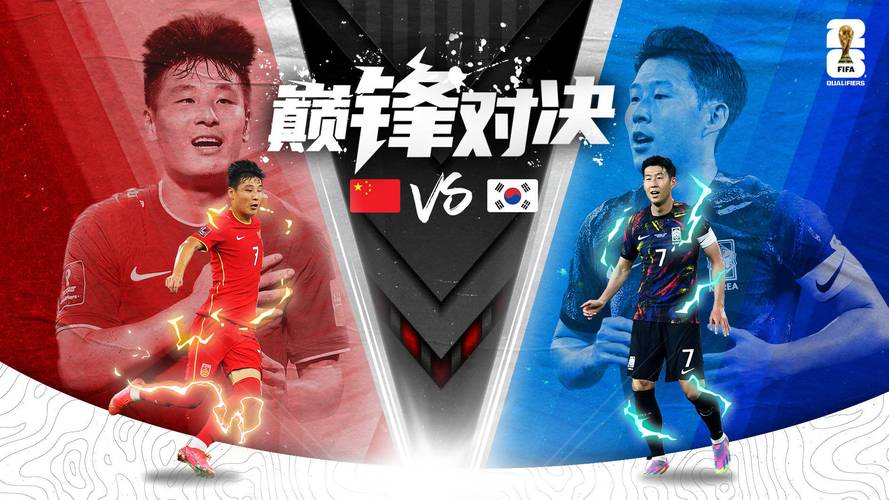 足球直播第三方_足球直播cctv5中国队vs韩国