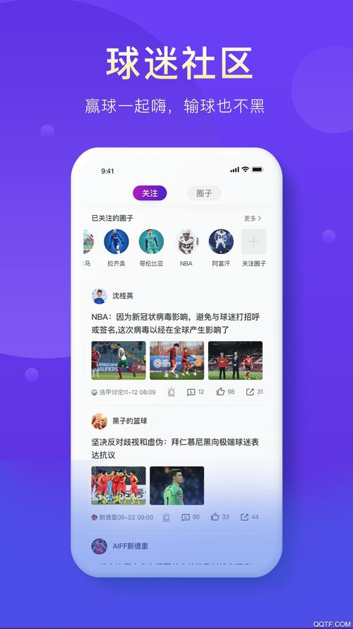 足球直播软件手机_足球直播软件app免费有哪些