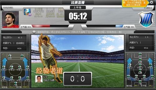 足球直播app官方版下载_足球直播软件app免费下载