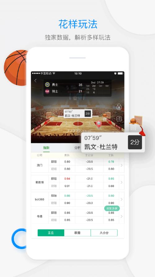 足球篮球直播app_足球篮球直播app软件下载