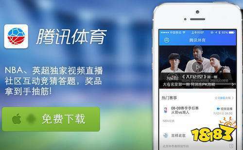 足球粤语直播频道软件