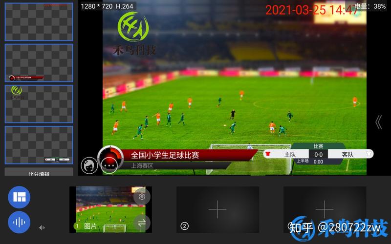足球虚拟直播软件