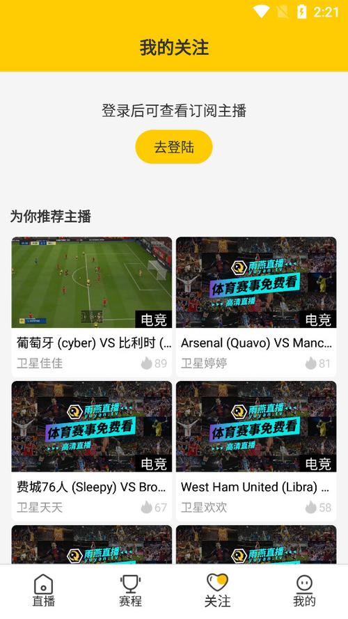 足球视频直播软件_足球视频直播软件哪个最好