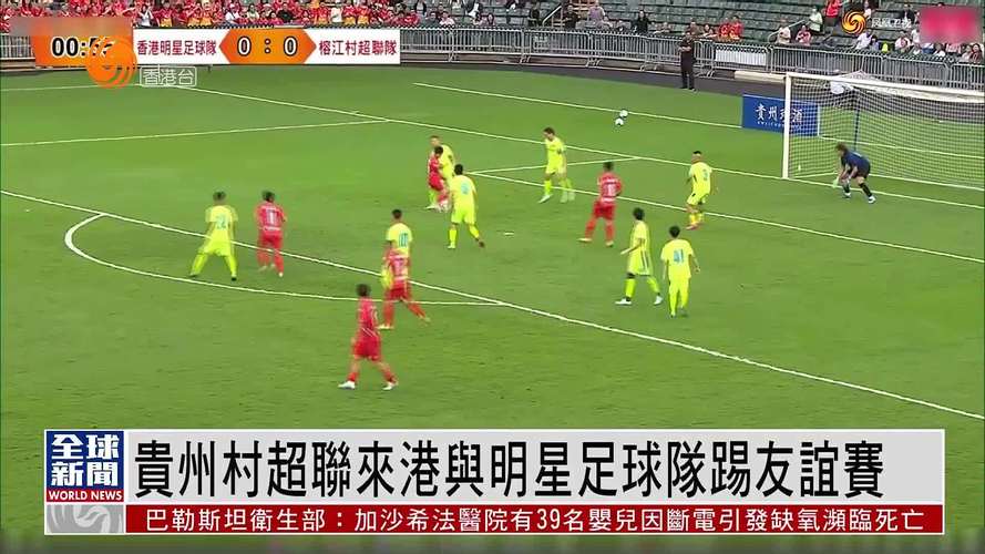 足球高清粤语直播在线播放