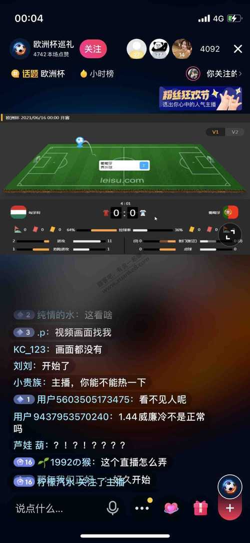 足球app赛事直播