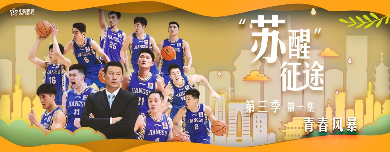 辽宁省体育频道篮球直播