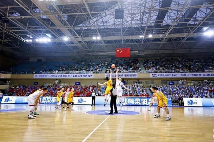 辽宁省城市联赛篮球直播