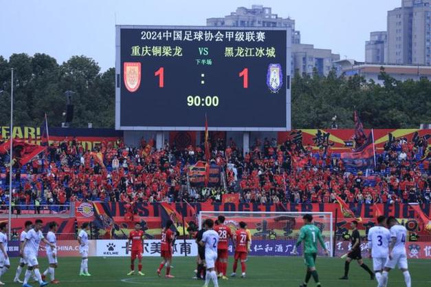 重庆足球最新消息直播_重庆足球最新比赛视频直播