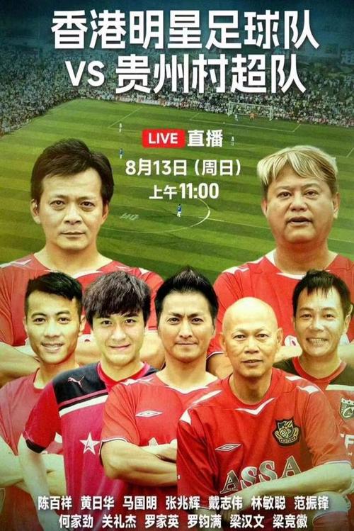 香港足球在线观看现场直播