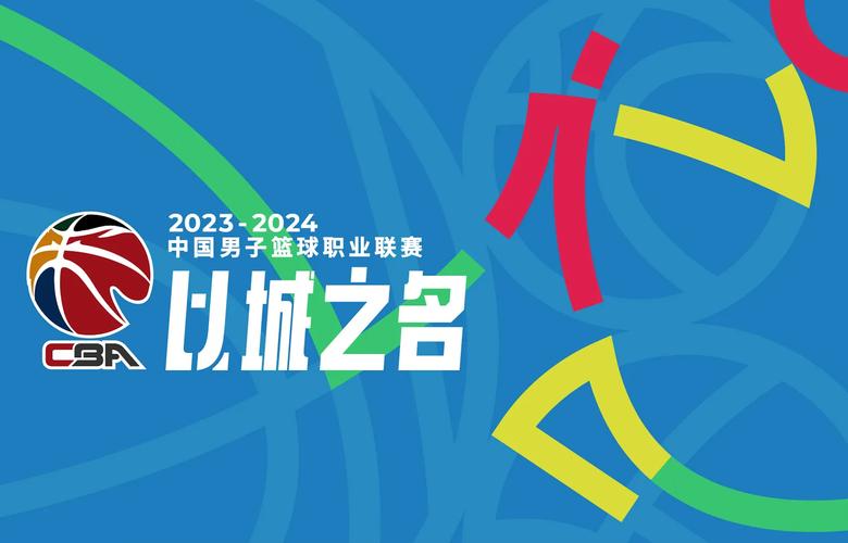 2023浙超篮球_2023浙超篮球联赛第一名奖金