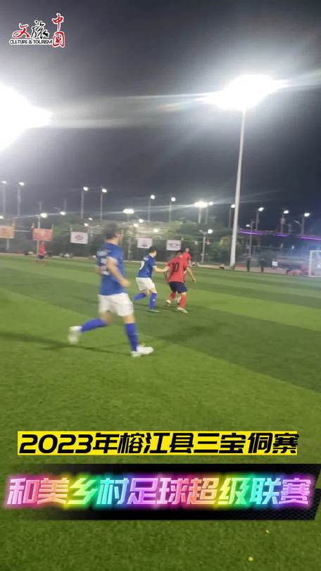 2023贵州足球联赛直播