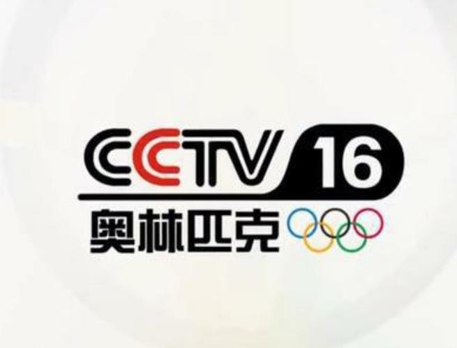 cctv奥林匹克频道直播_cctv奥林匹克频道历史