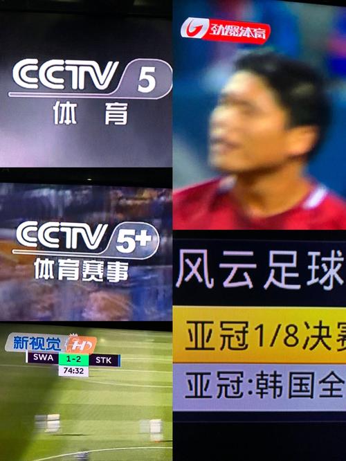 cctv5风云足球在线直播观看高清_cctv风云足球直播在线观看